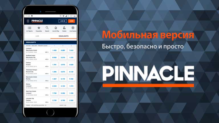 Pinnacle Sports Mobile, пинакл мобильная версия